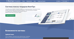 Desktop Screenshot of initpro.ru